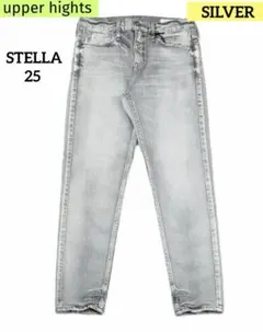 【美品】アッパーハイツ ステラ ミドルライズ シルバー 25のサムネイル