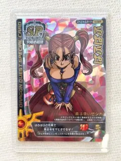 ドラゴンクエスト モンスターバトルロード ぱふぱふ 刻印特大 - メルカリ