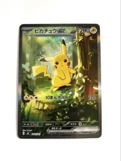 美品・センタリング良】ピカチュウex SAR仕様：スタデ100 764/742