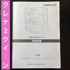 2026年最新】ufoキャッチャー部品の人気アイテム - メルカリ