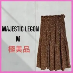 極美品　[MAJESTIC LEGON] イージー　ロングフレアスカート