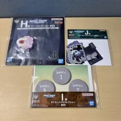 一番くじ ハンターハンター H賞 I賞 J賞 3個セット