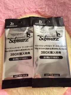 ヴァイスシュヴァルツ 東方Project 3BOX購入特典 PRパック 2個 - メルカリ