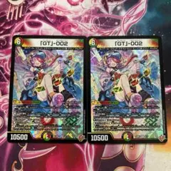 「GT」-002 グレンタレットゼロゼロツー　gt002 2枚セット