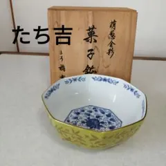 たち吉萌葱　菓子鉢のサムネイル