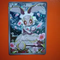 マナフィ CP5 幻·伝説ドリームキラコレクション 012/036 - メルカリ