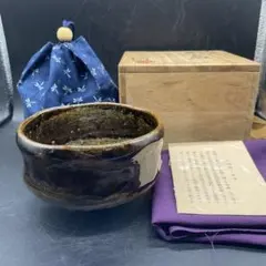 茶道具 黒茶碗 抹茶碗 共箱 共布茶の愉 侘び寂び - メルカリ
