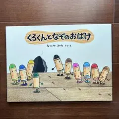 優しい筆アートぐうた様 リクエスト 2点 まとめ商品