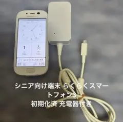2026年最新】ガラケーらくらくホン充電器の人気アイテム - メルカリ