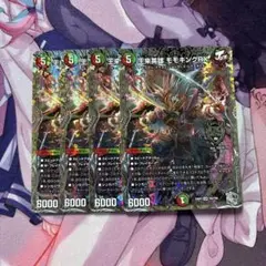 王来英雄 モモキングrx 銀トレジャー 4枚