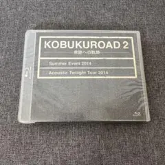 2026年最新】kobukuroadの人気アイテム - メルカリ