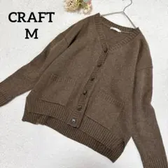 【CRAFT】Ｖネックニットカーディガン M ゆるだぼ モカ 大人可愛い