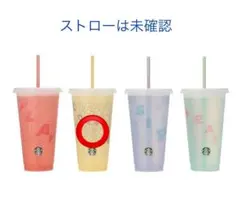 スタバ ミステリーカラーチェンジングリユーザブルコールドカップ 710ml