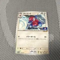 ポリゴン2：スカーレット＆バイオレット プロモカードパック第4弾 PROMO …のサムネイル