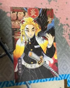 鬼滅の刃 ポストカード 煉獄杏寿郎