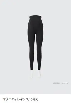 UNIQLO マタニティレギンス 10部丈　2枚セット