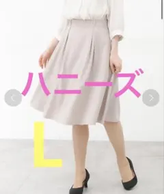 ハニーズ　フレアスカート　６４　aライン　膝丈　グラシア　ベージュ　L