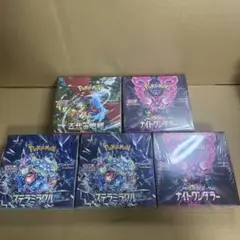 ポケカ 未開封BOXセット