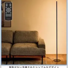 VENTOTA フロアライト 間接照明 フロアスタンド スタンドライトのサムネイル