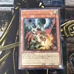 2026年最新】ドロール＆ロックバードの人気アイテム - メルカリ