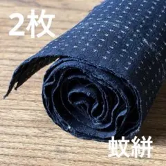 34 絣　蚊絣　藍染め　2枚　木綿　古布　リメイク　パッチワーク　時代布