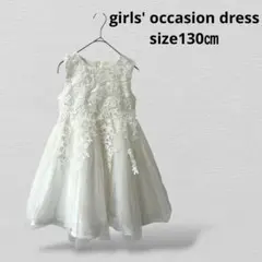 ガールズ　フォーマルドレス　レース　130㎝　ホワイト