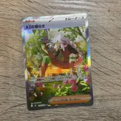 AZの安らぎ SAR MEGA 拡張パック ニンジャスピナー 118/083