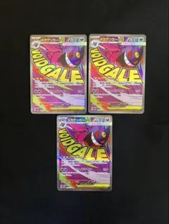 メガゲンガーex MA 3枚　匿名配送 即購入OK】メガゲンガーex MA 3枚 - メルカリ