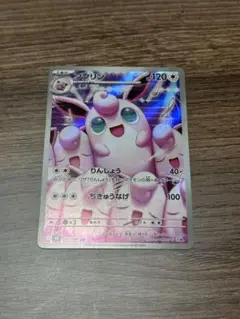 プクリン AR 1枚