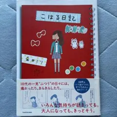 2026年最新】こはるの人気アイテム - メルカリ