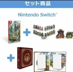 Nintendo Switch版　ドラゴンクエストIII　コンプリートセット