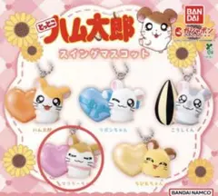 とっとこハム太郎 スイングマスコット マフラーちゃん