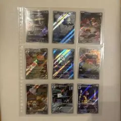 ポケカ　AR 9枚セット