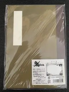 銀魂 新訳紅桜篇 ノート 始まりはみんな同じだった 未開封 当時物