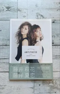 2026年最新】藤井夏恋の人気アイテム - メルカリ