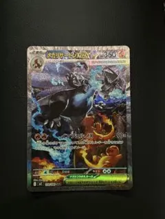 ポケモンカード　インフェルノX メガリザードンX ex sar