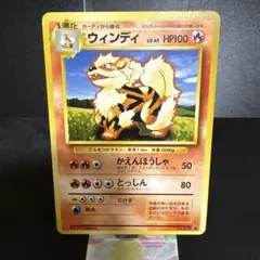 ポケモンカード　ウィンディ　2枚セット Amazon.co.jp: ポケモンカードゲーム SV1V 016/078 ウインディex 炎