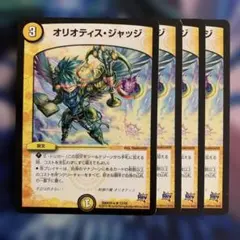 2026年最新】オリオティスジャッジ gpの人気アイテム - メルカリ