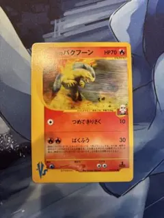 極美品】カツラのバクフーン ○ ポケモンカード☆VS 070/141【1ed