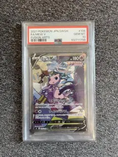 PSA10 ミュウV SR フュージョンアーツ ポケモンカード - メルカリ