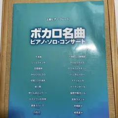 【絶版楽譜】ピッコロマーチ／風と光の通り道／2007年度吹コン課題曲 絶版楽譜】ピッコロマーチ／風と光の通り道／2007年度吹コン課題曲