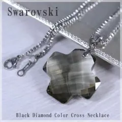 レア　スワロフスキー　ヴィンテージ　クロスネックレス　ステンレスチェーン　ロング