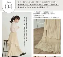 しまむら tal.by yumi. ランダムプリーツスカート ベージュLサイズ