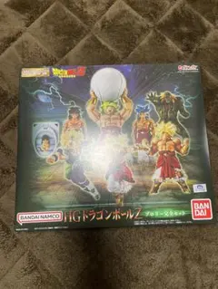 HGドラゴンボールZ ブロリー完全セット フィギュア ブロリー