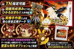 TN指定可 ウルトラサン ニンテンドー3DS ソフト ひかるおまもり　図鑑完成 TN指定可 ウルトラサン ニンテンドー3DS ソフト ひかるおまもり 図鑑