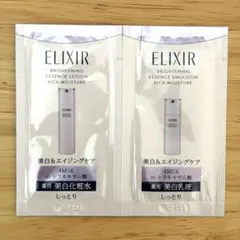 エリクシール ブライトニング ローション乳液 サンプル しっとり 2包