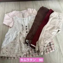 キムラタン　Biquette トップス レギンス　まとめ売り 90サイズ　女の子