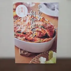 공식 가이드 및 조리법 어제 무엇을 먹었습니까? ~시로씨의 간단 레시피~
