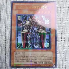 遊戯王 ジェノサイドキングデーモン 305-019 - メルカリ