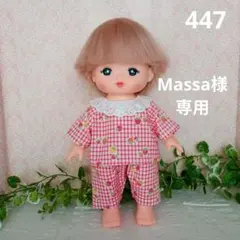 Massa様専用ページ
